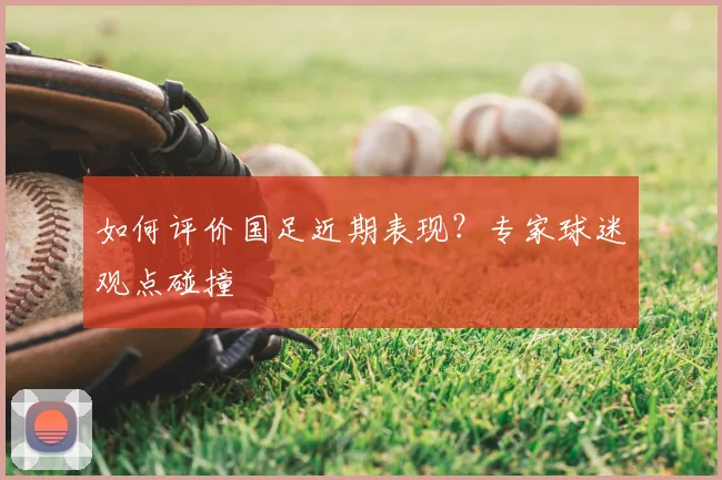 维尼修斯对皇马的重要性:为何他是球队不可或缺的关键先生