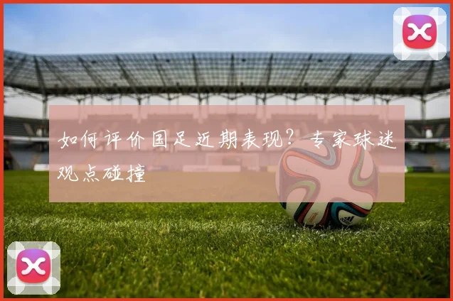 维尼修斯对皇马的重要性:为何他是球队不可或缺的关键先生